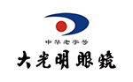 大光明眼鏡